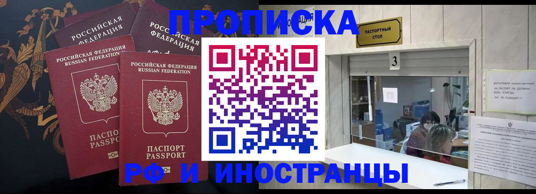 прописка гарантия в Онеге
